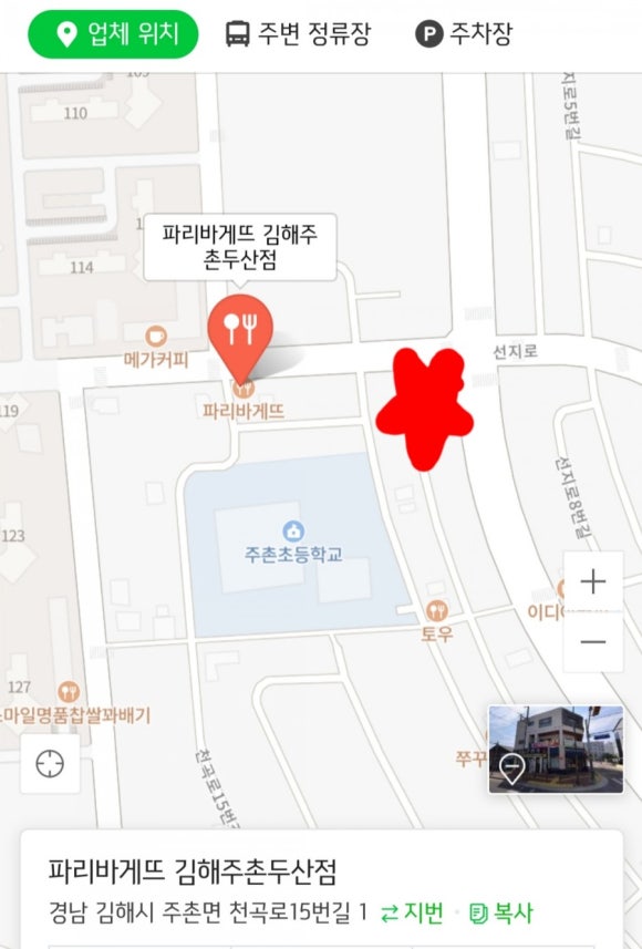 파리바게뜨두산점 이미지