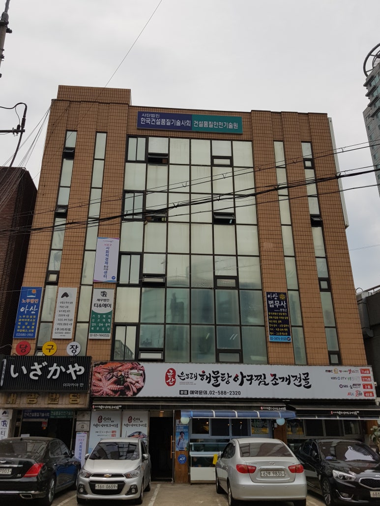 건설안전기술원 이미지