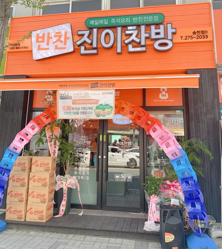 바른반찬 이미지