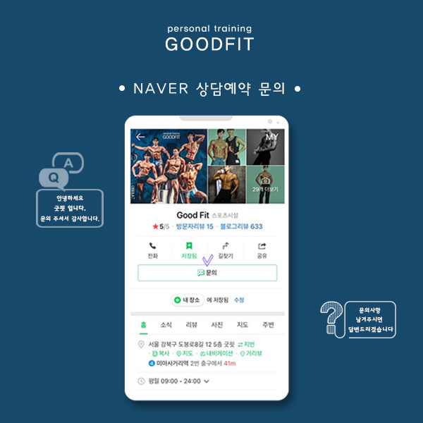 굿핏 이미지