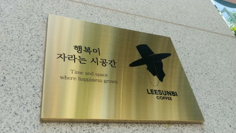 이선비커피 이미지