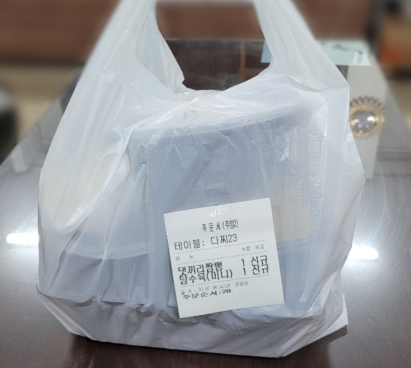 댓끼리짬뽕 이미지