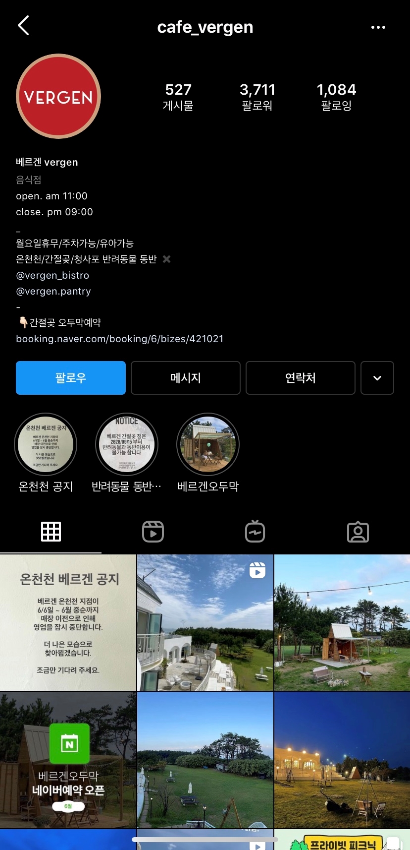 베르겐하이더웨이 이미지