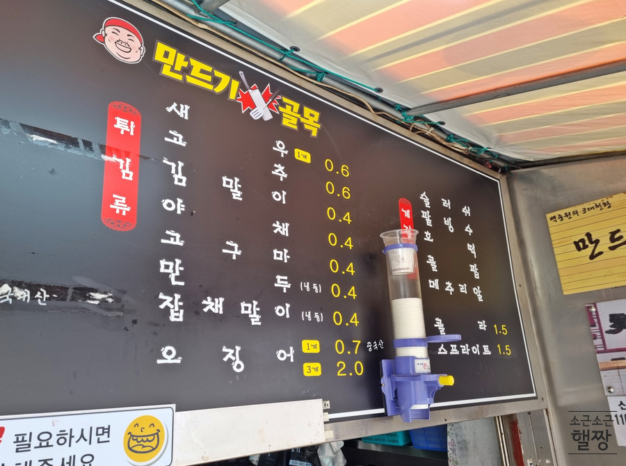 만드기호떡꼬마김밥 이미지