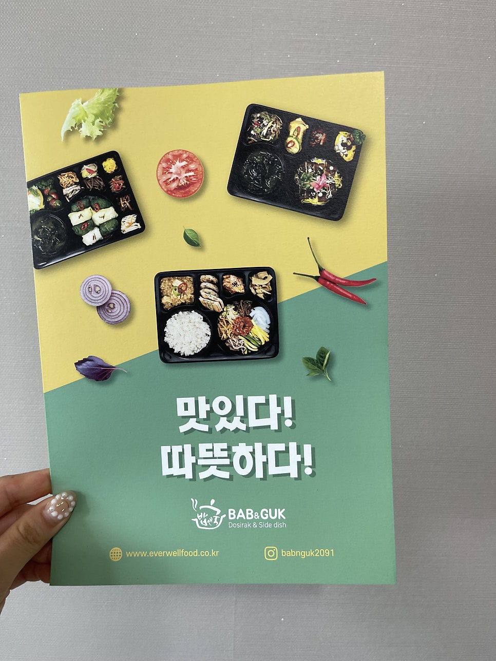 에버웰푸드 이미지