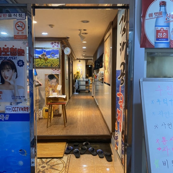 강태공횟집 이미지
