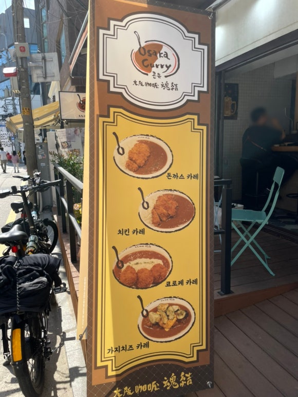 오사카카레콘유 이미지