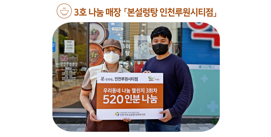 본설렁탕 안산선부점 이미지