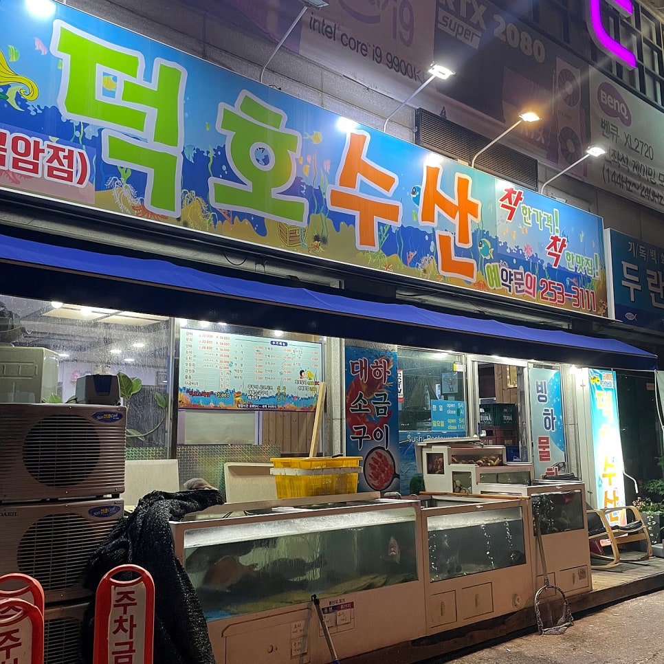 전주수산2호 이미지