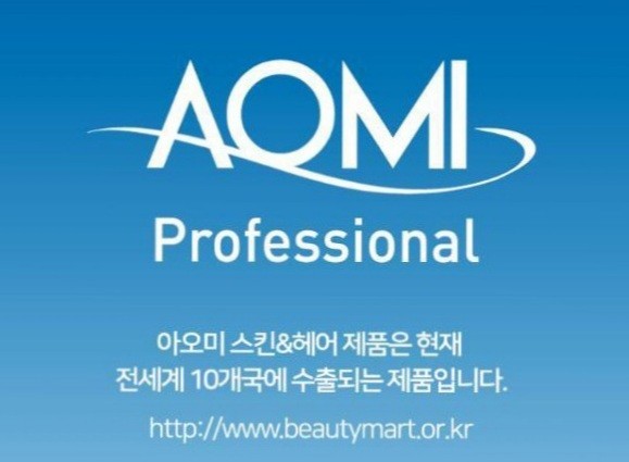 아오미뷰티 이미지
