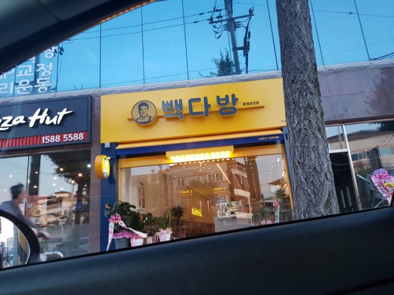 문경다방 이미지