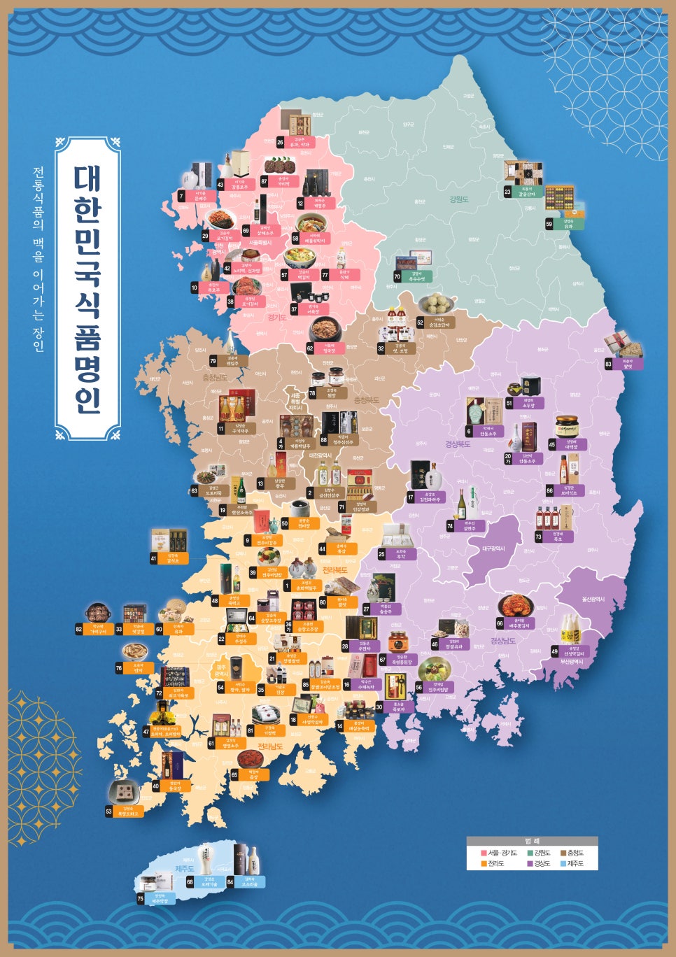 장인식품 이미지
