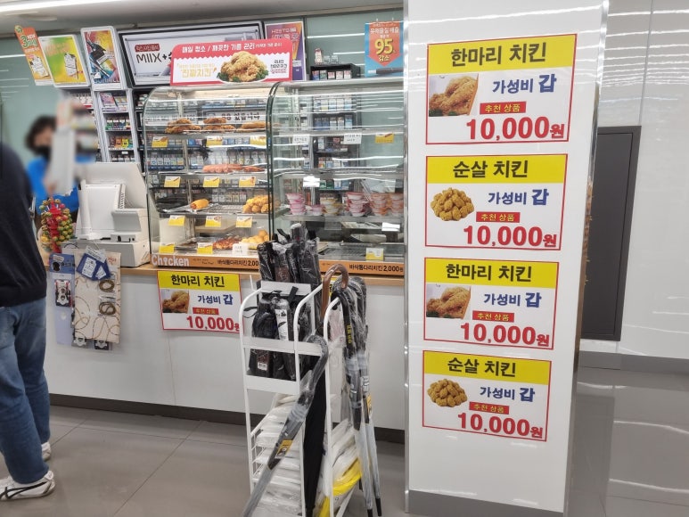 GS25속초설악점 이미지