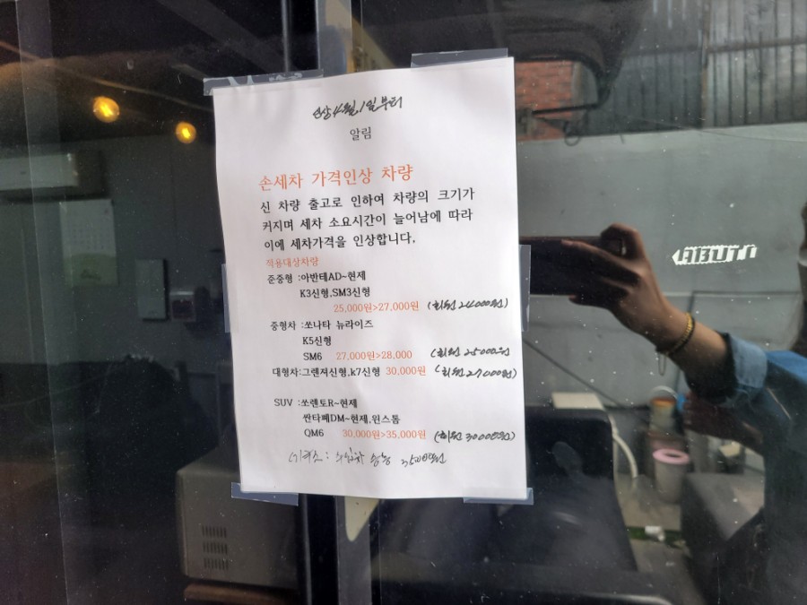 베스트손세차 이미지