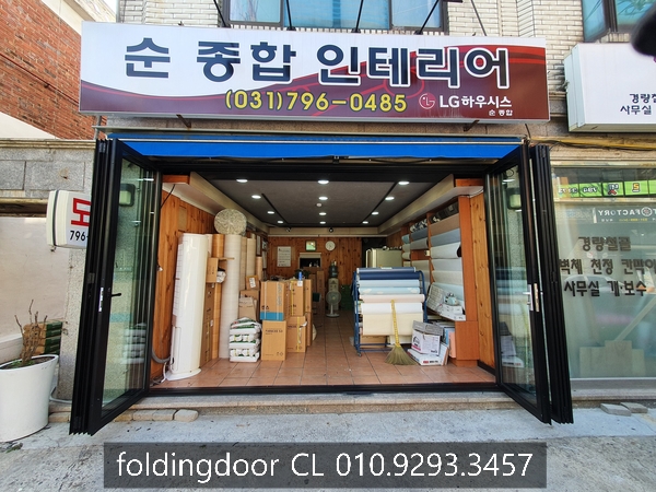 풍경종합인테리어 이미지