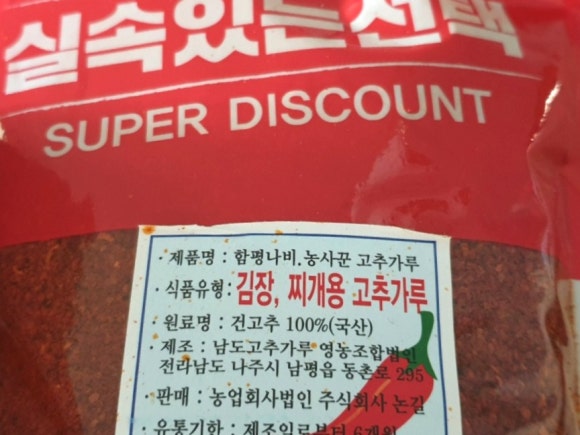 농사꾼유통 이미지
