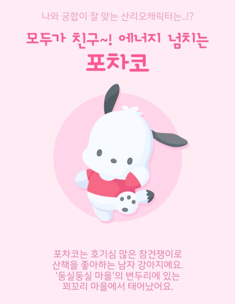 헬로스윗 이미지