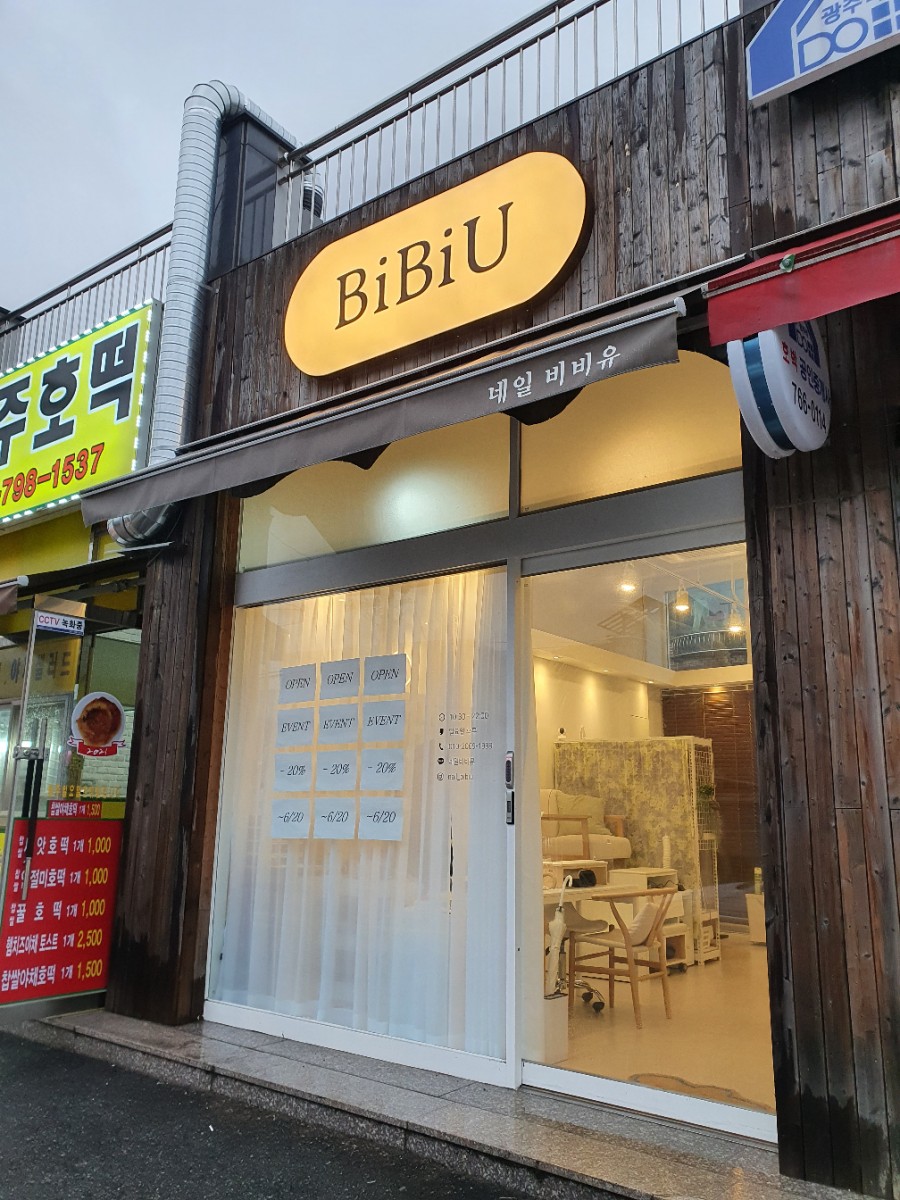 네일비비유 이미지