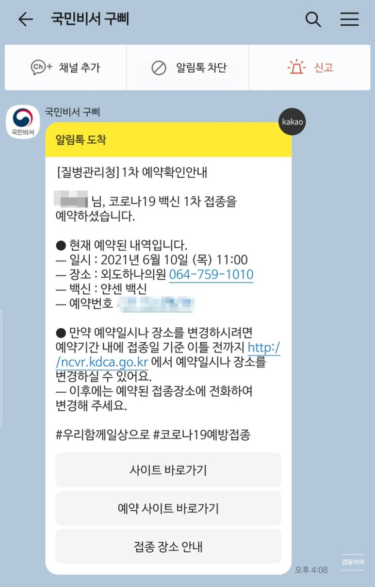 외도하나의원 이미지