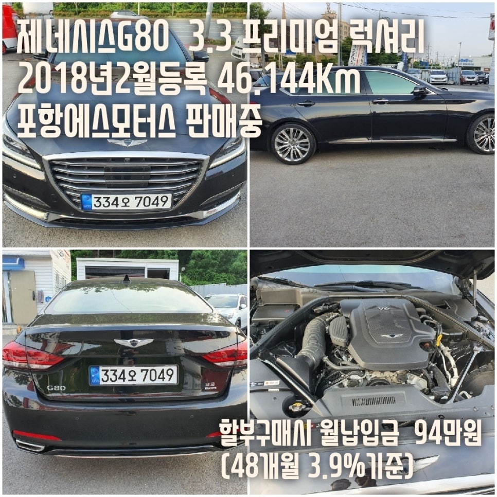 포항중고 이미지