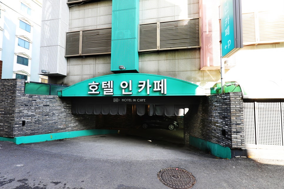 꿀잠모텔 이미지