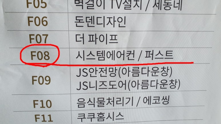 고양공조시스템 이미지