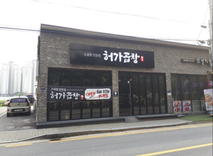 석정곱창 이미지