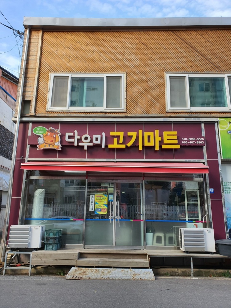 다우마트 이미지