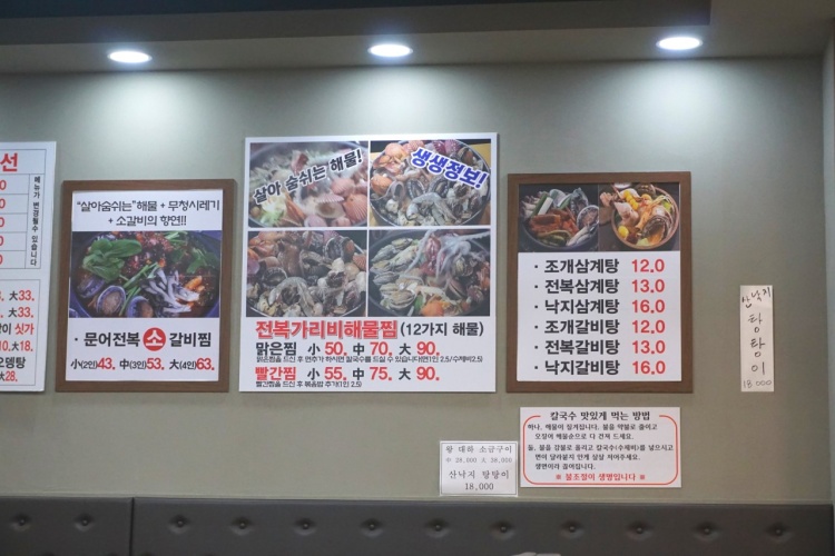 다원 맛칼국수 이미지