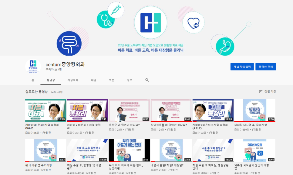 중앙채널 이미지
