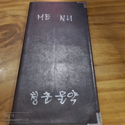 청춘물약 이미지