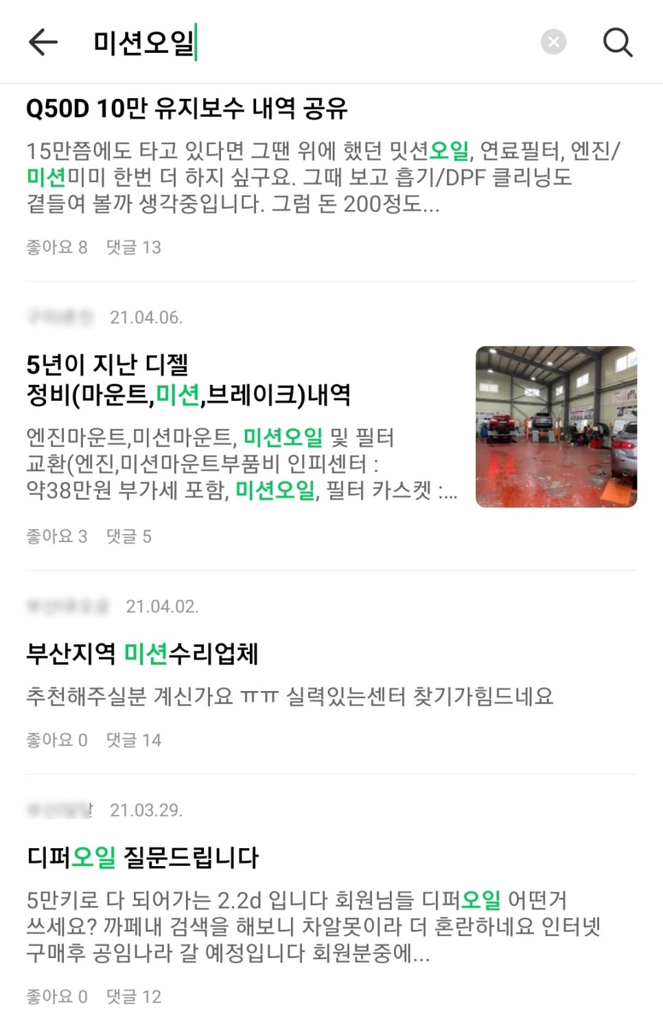 공임나라사상점 이미지