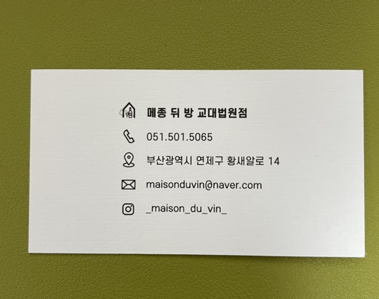 메종뒤방 이미지