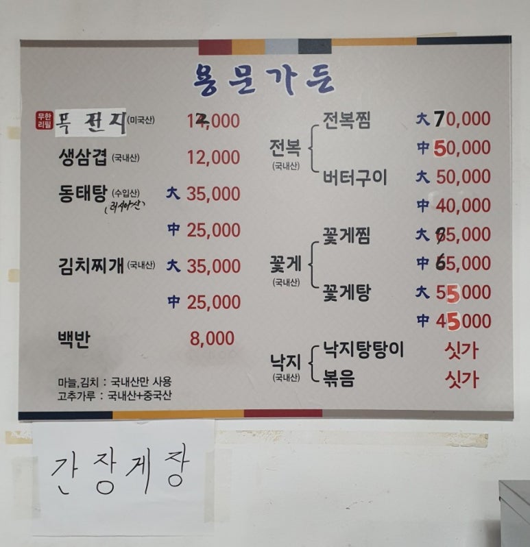 용문 가든 이미지