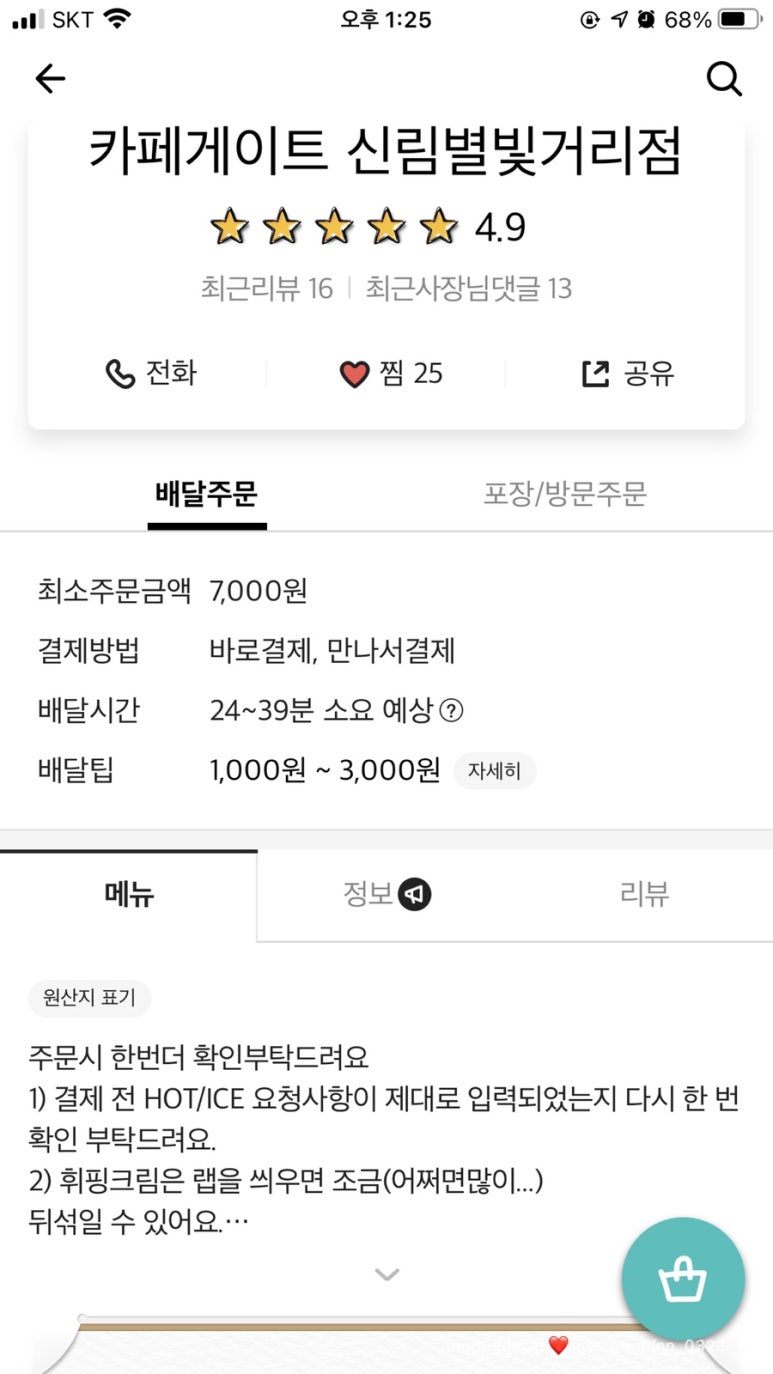 카페게이트신림별빛 이미지