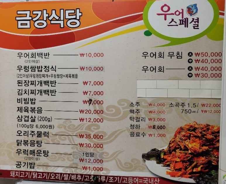 문화관회맛집 이미지