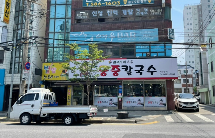 수라궁중칼국수 이미지