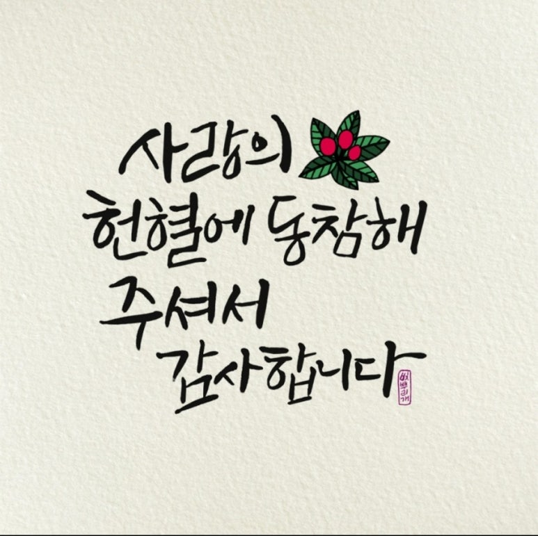 인사랑 이미지
