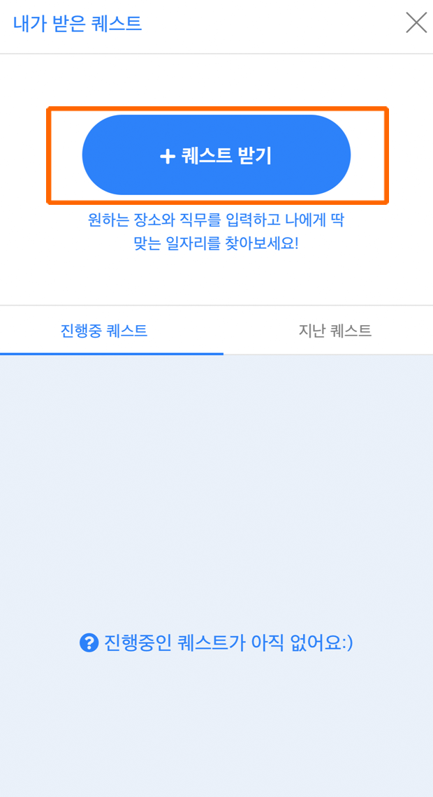 직퀘스트 이미지
