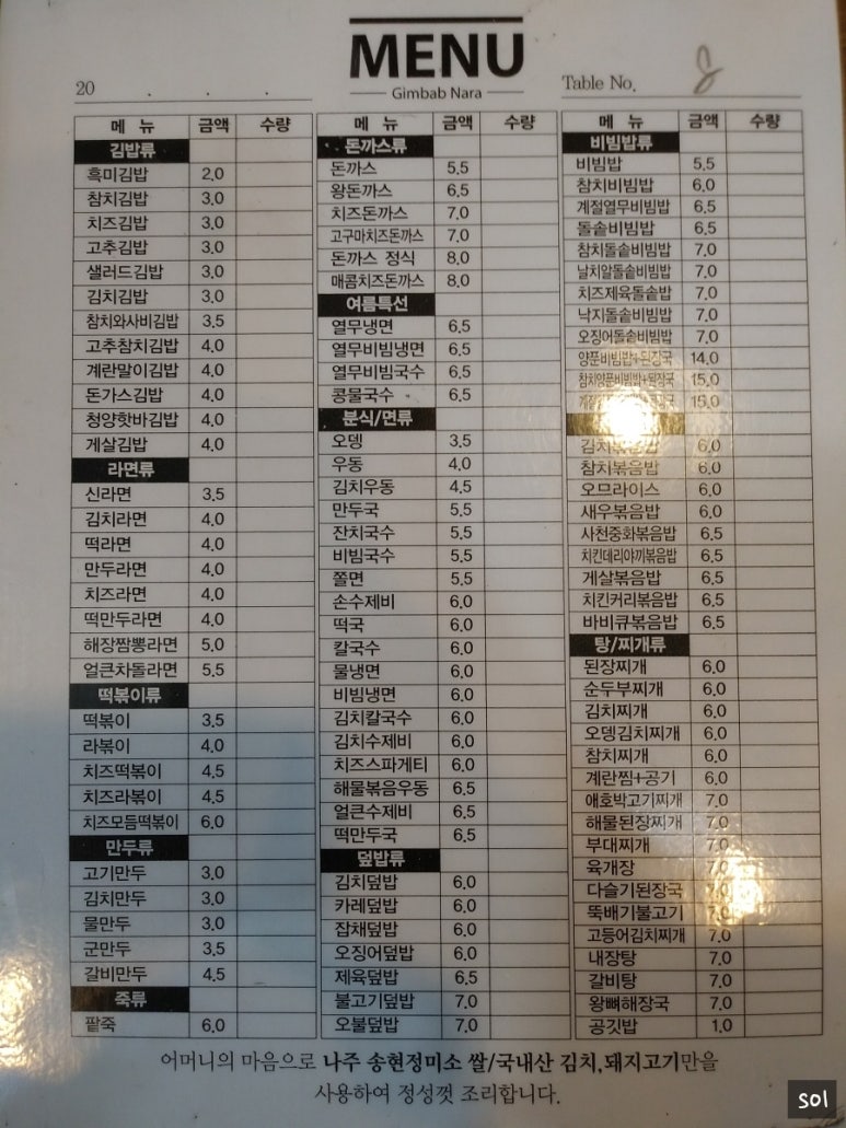 김밥나라버들점 이미지