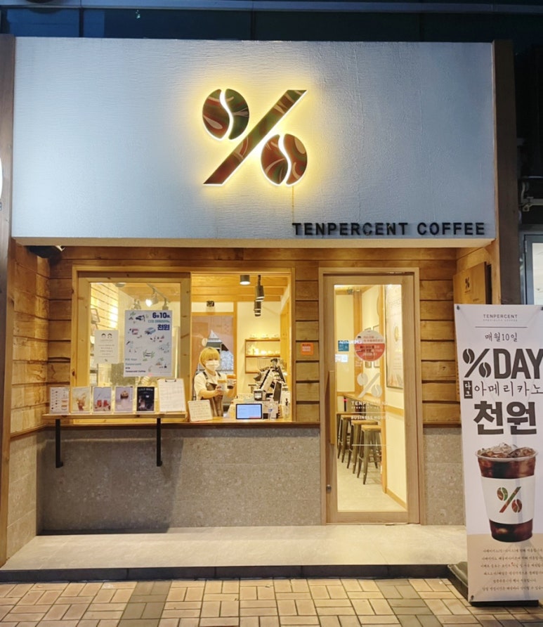 텐퍼센트연산 이미지