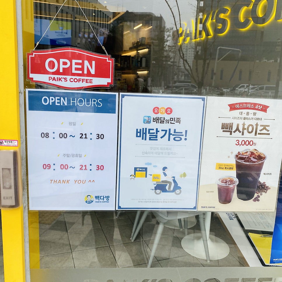 빽다방 인천도화청운대점 이미지