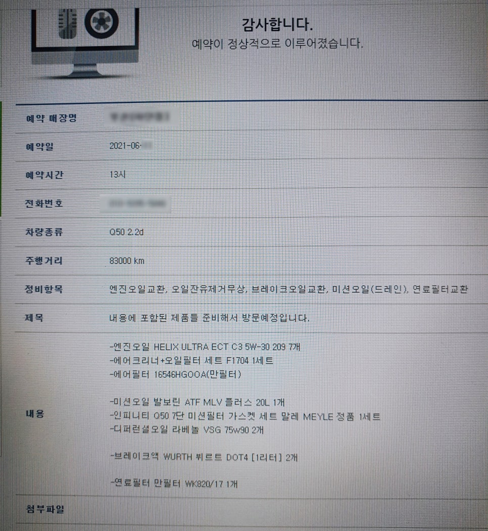 공임나라사상점 이미지