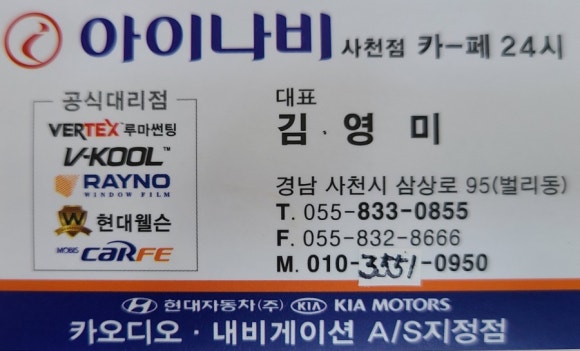 스피드자동차용품점 이미지
