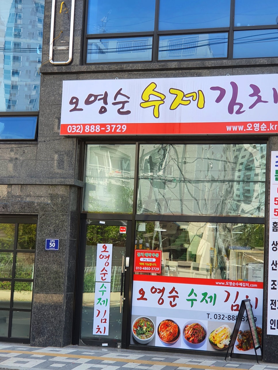 오영순 이미지