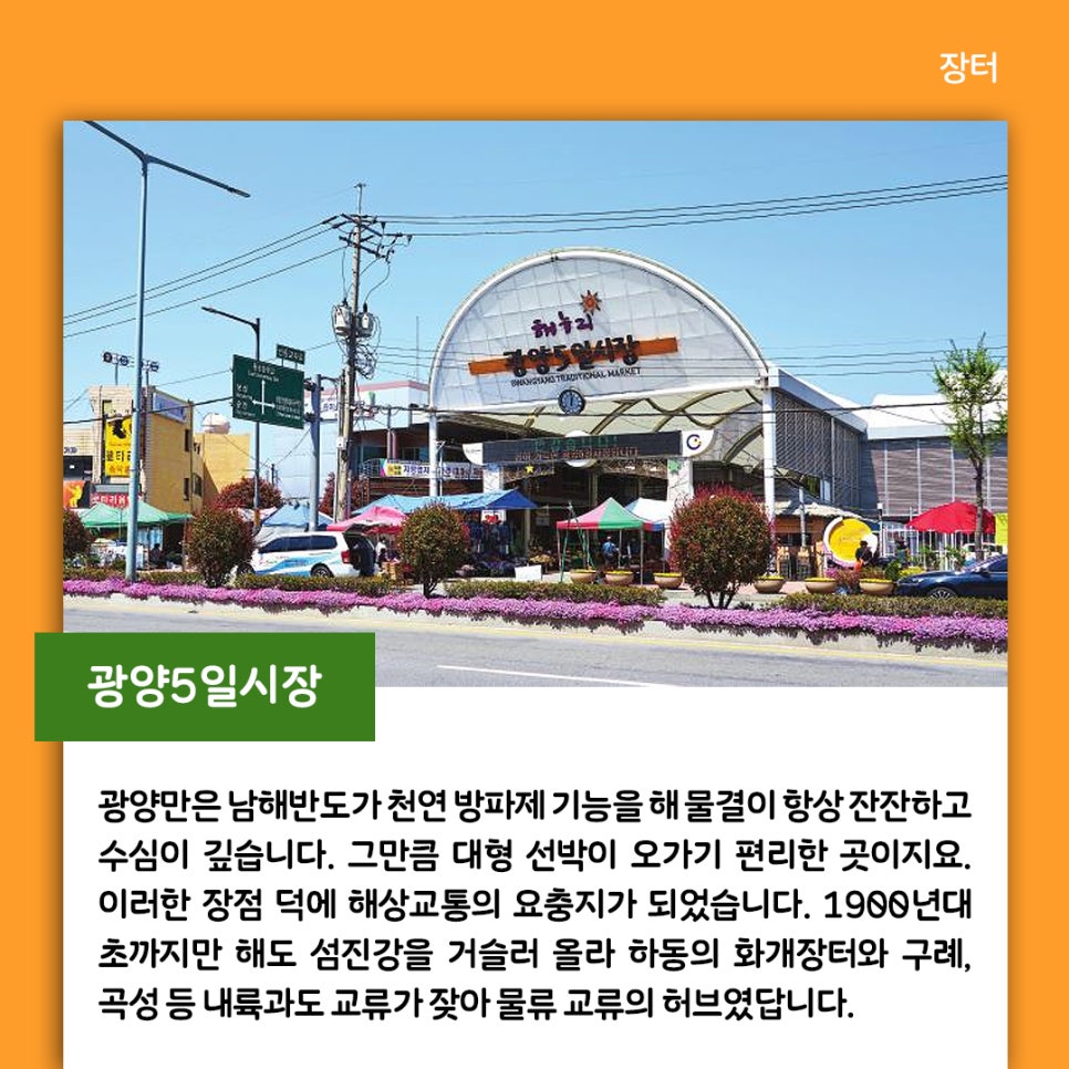 반도장터 이미지