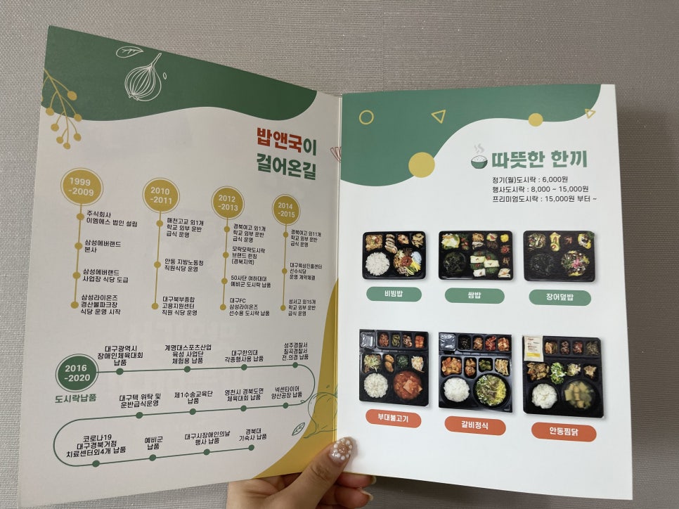에버웰푸드 이미지