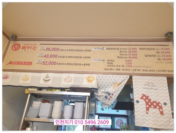 명태랑임학점 이미지