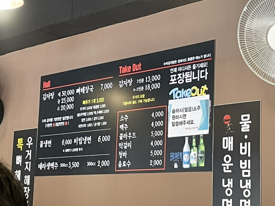 아리랑 수미감자탕 이미지