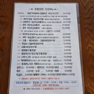 창흥상회 이미지